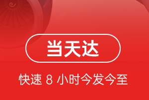 通化机场邮寄航空货运公司【机场